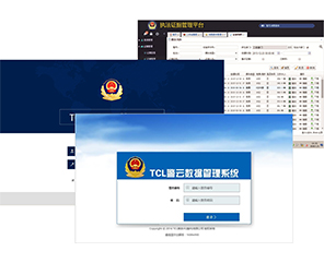 TCL警云数据管理平台